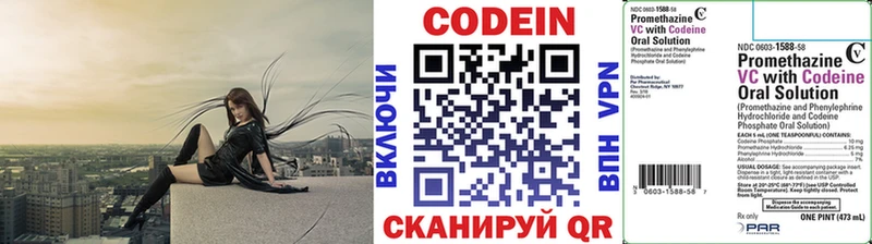 Кодеиновый сироп Lean Purple Drank  Катав-Ивановск 