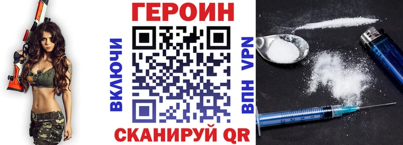 ГЕРОИН VHQ Катав-Ивановск