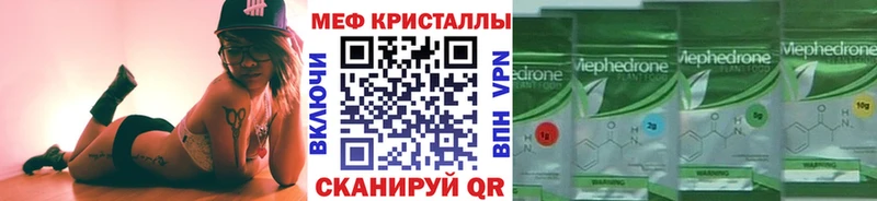Мефедрон VHQ  закладка  нарко площадка состав  Катав-Ивановск  omg ССЫЛКА 