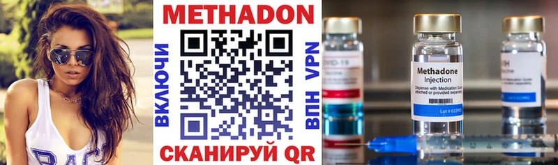 МЕТАДОН methadone  omg ТОР  Катав-Ивановск 
