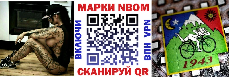 Марки NBOMe 1,8мг  купить наркоту  Катав-Ивановск 